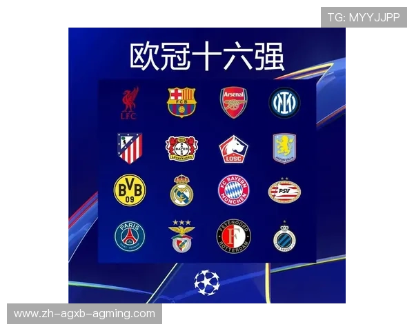 英超球队欧冠赛程全面盘点